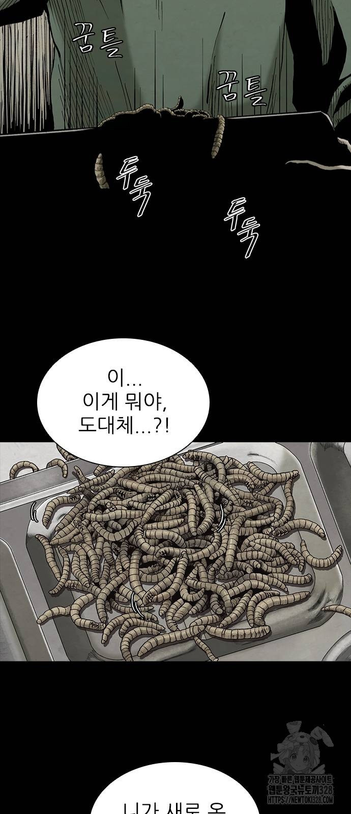 룸비니 2화 91