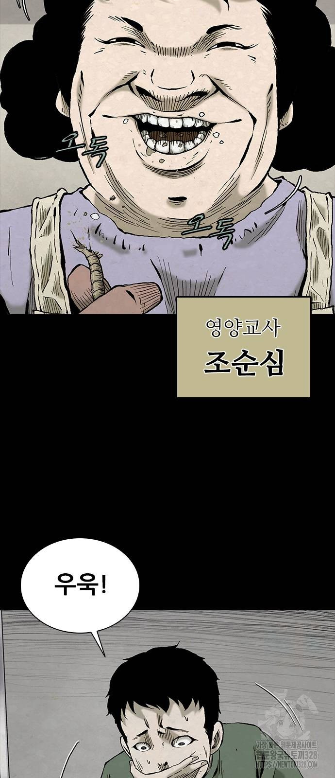 룸비니 2화 93