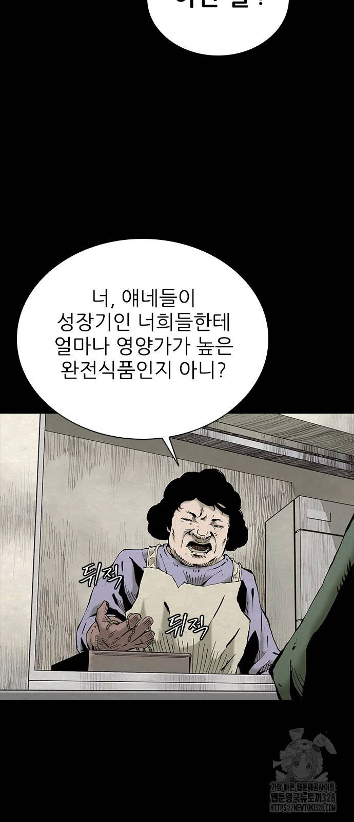 룸비니 2화 95