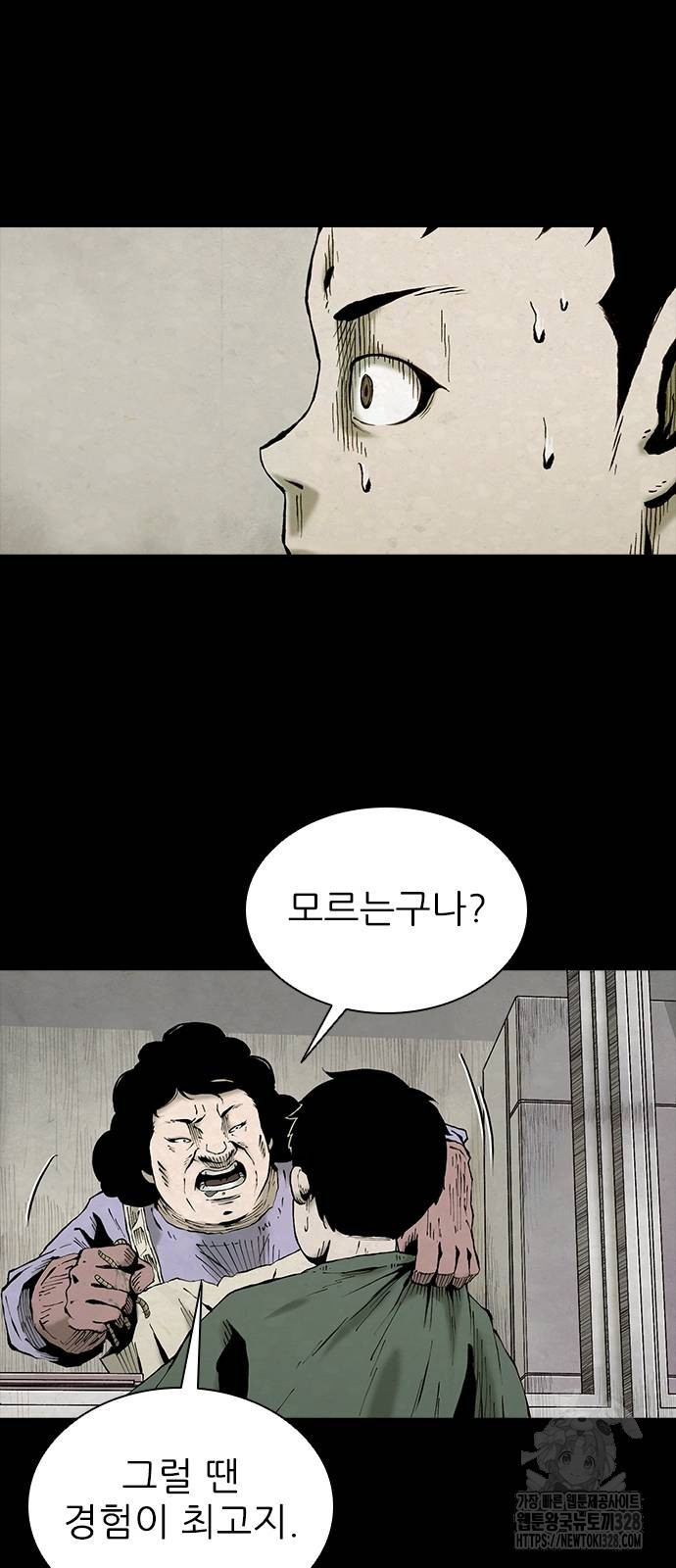 룸비니 2화 99