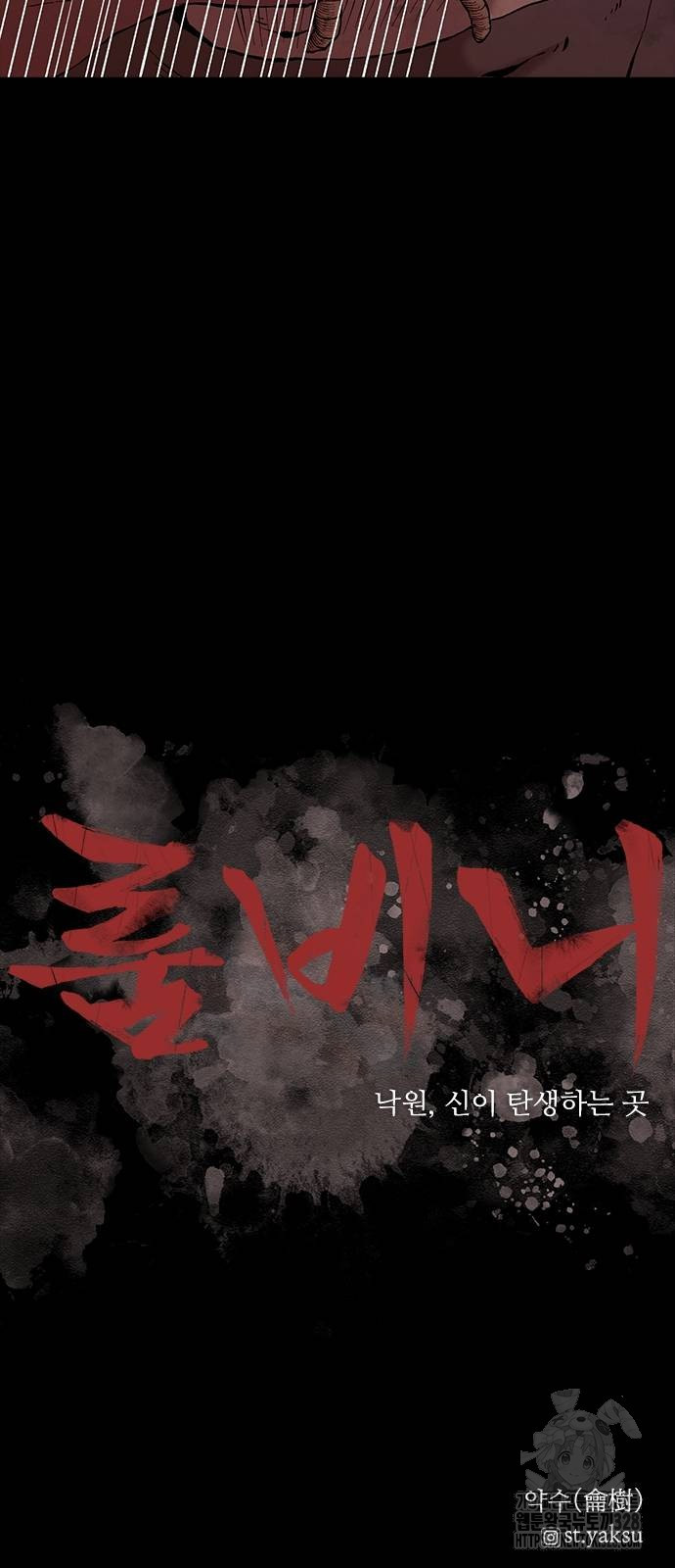 룸비니 2화 102