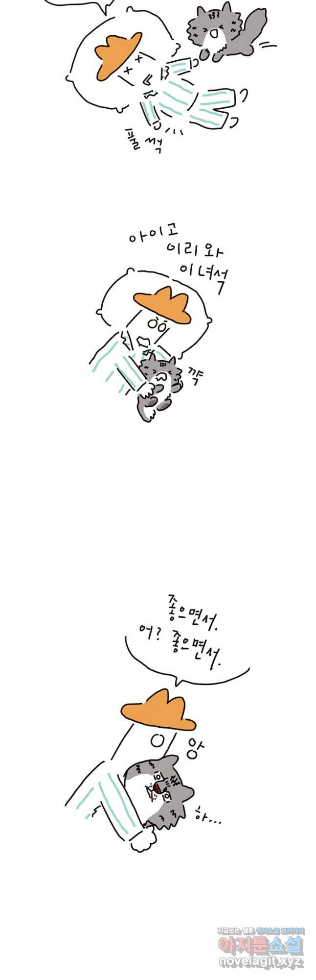 은동은동+옹동스 은동은동 은동구리 105화. 별 게 다 무섭냥 5