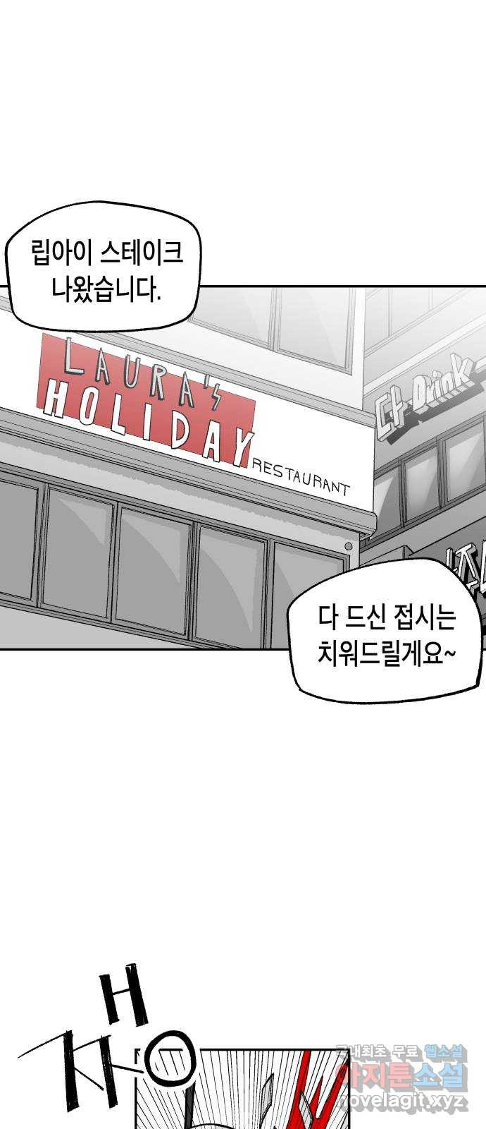 콜미로맨틱 6화 1