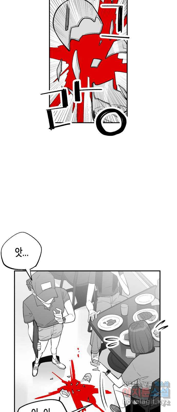 콜미로맨틱 6화 2