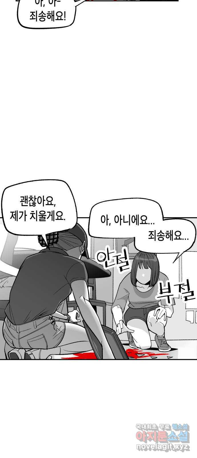 콜미로맨틱 6화 3