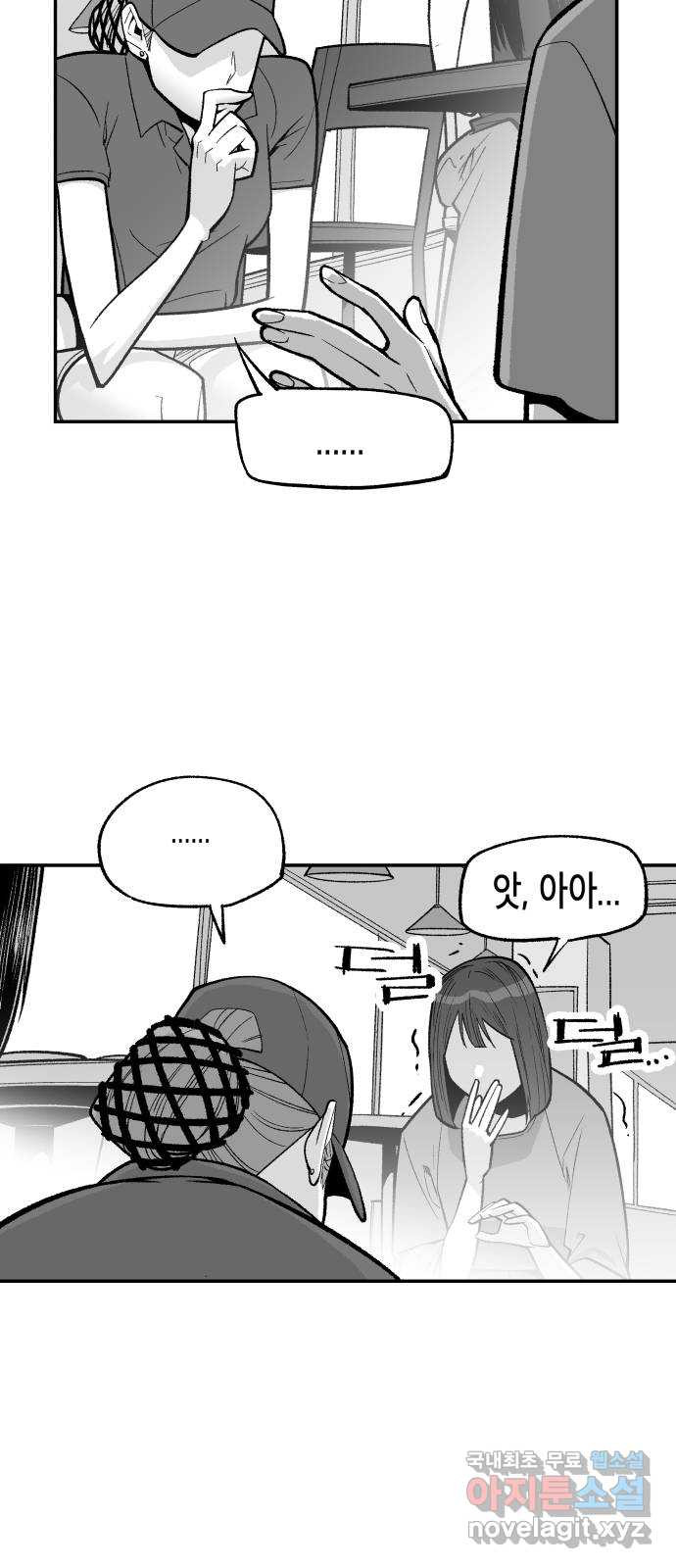 콜미로맨틱 6화 5