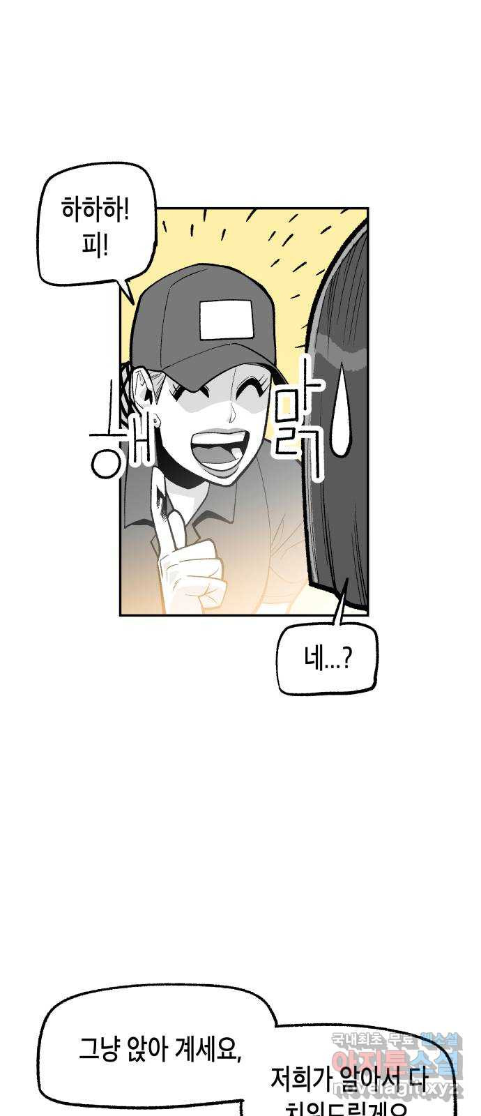 콜미로맨틱 6화 6