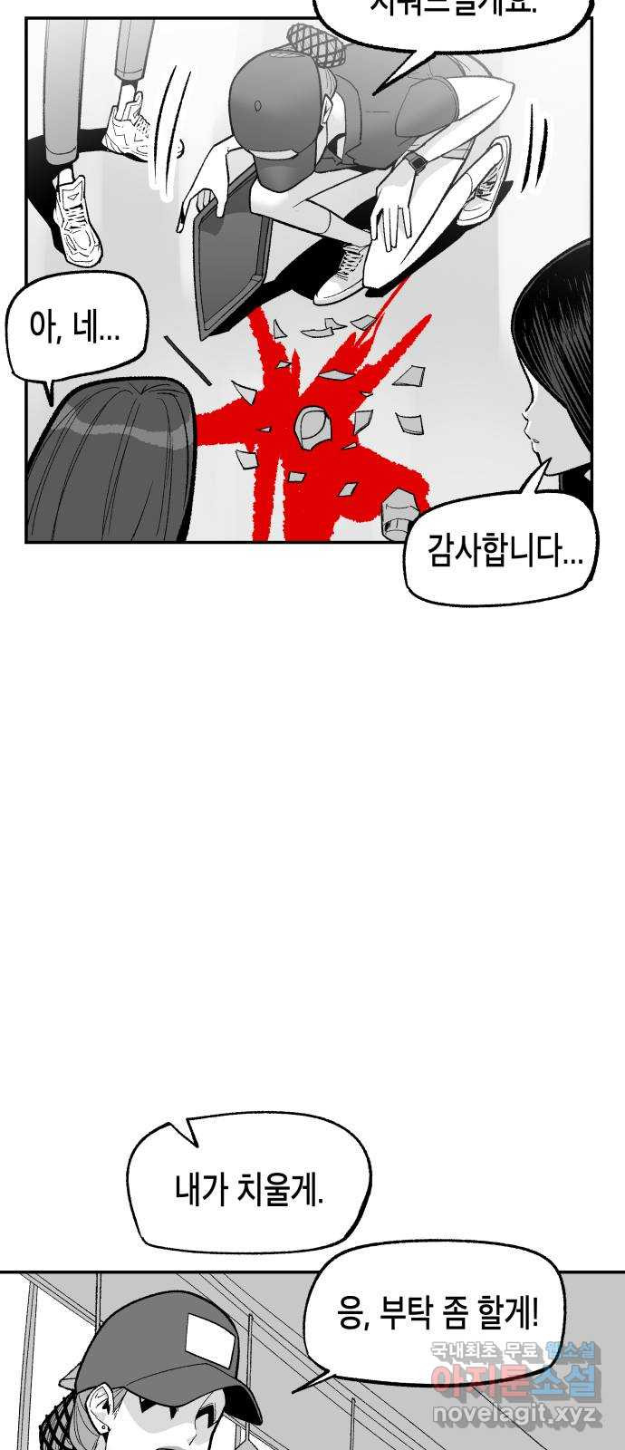 콜미로맨틱 6화 7