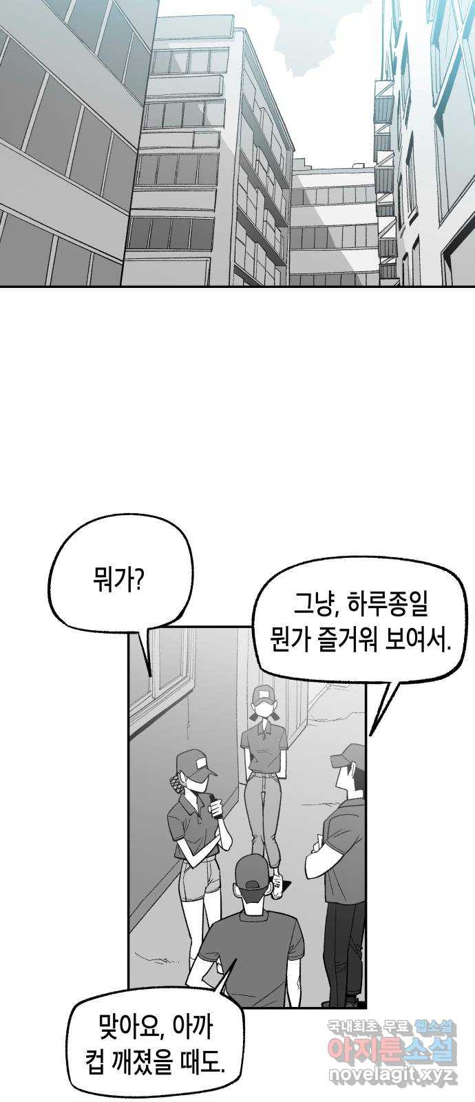 콜미로맨틱 6화 10