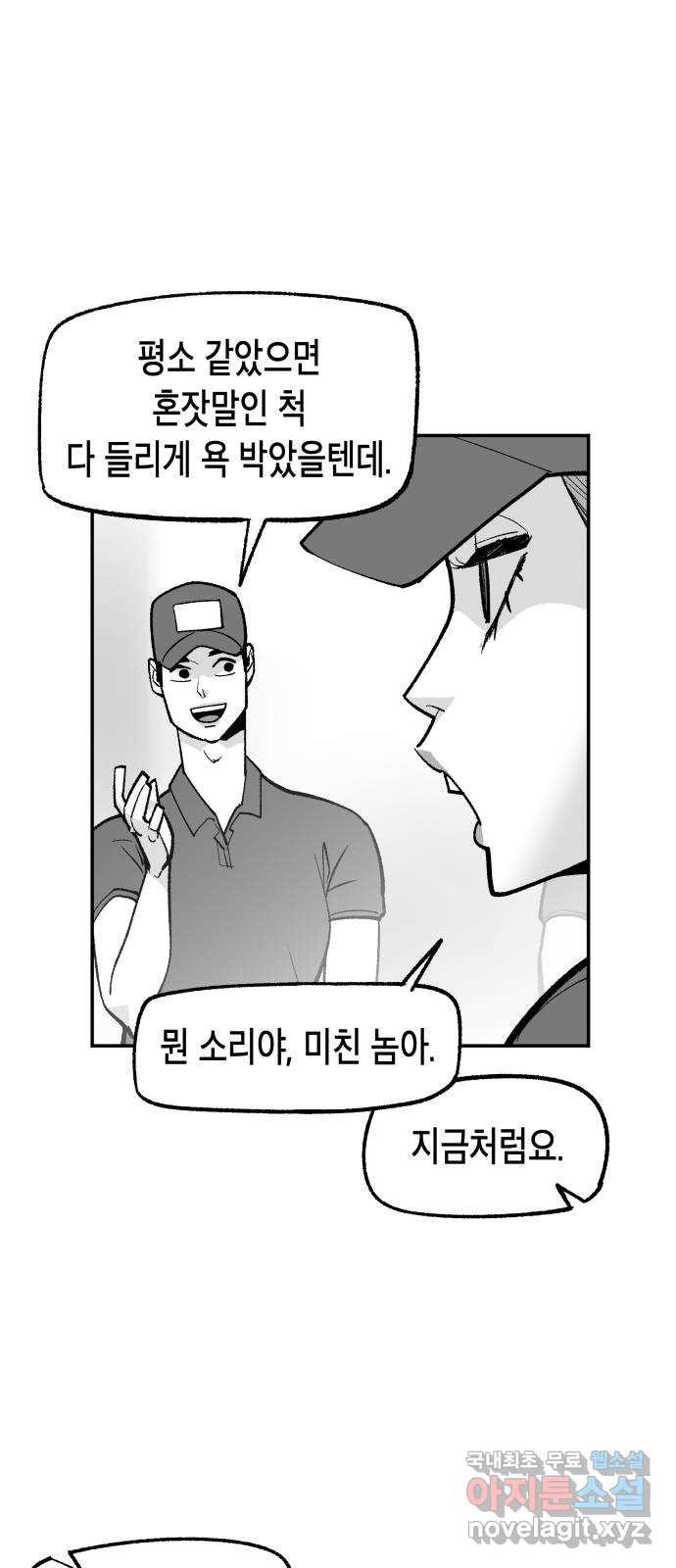 콜미로맨틱 6화 11