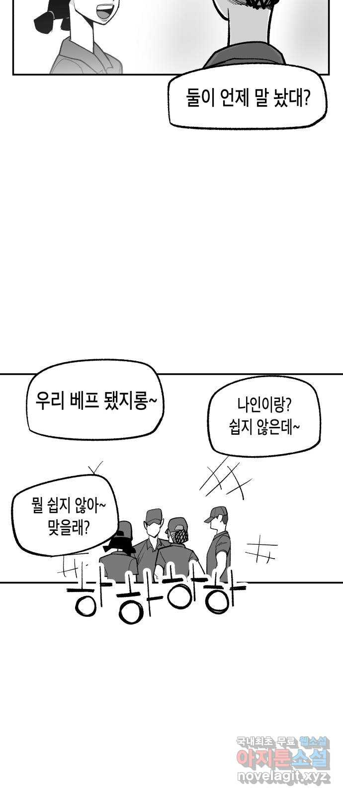콜미로맨틱 6화 13