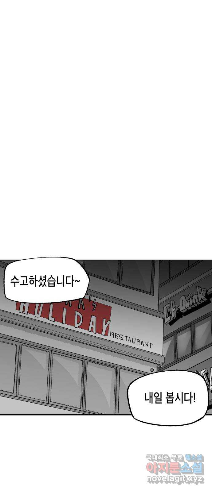 콜미로맨틱 6화 14