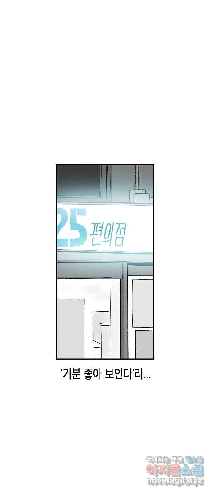 콜미로맨틱 6화 15