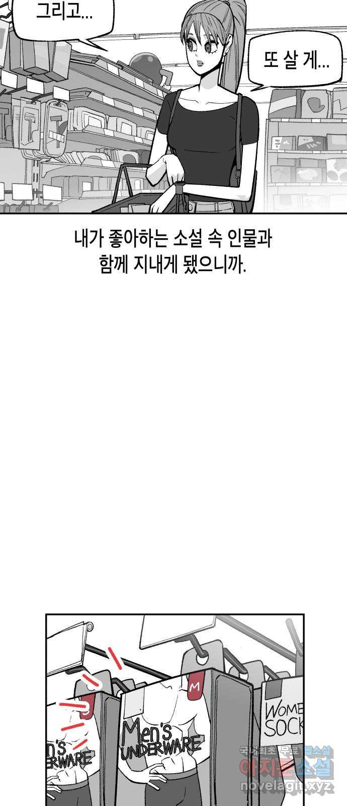 콜미로맨틱 6화 17