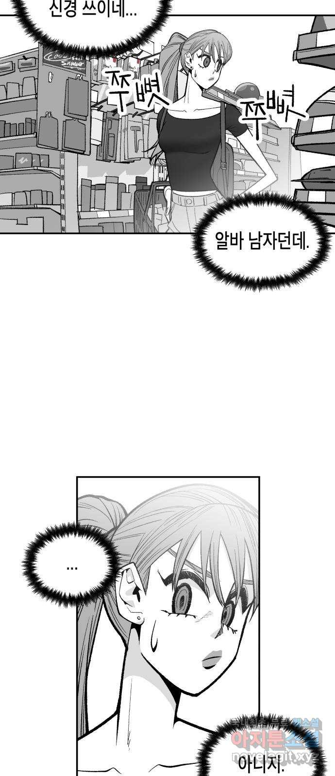 콜미로맨틱 6화 19