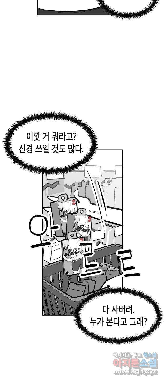 콜미로맨틱 6화 20