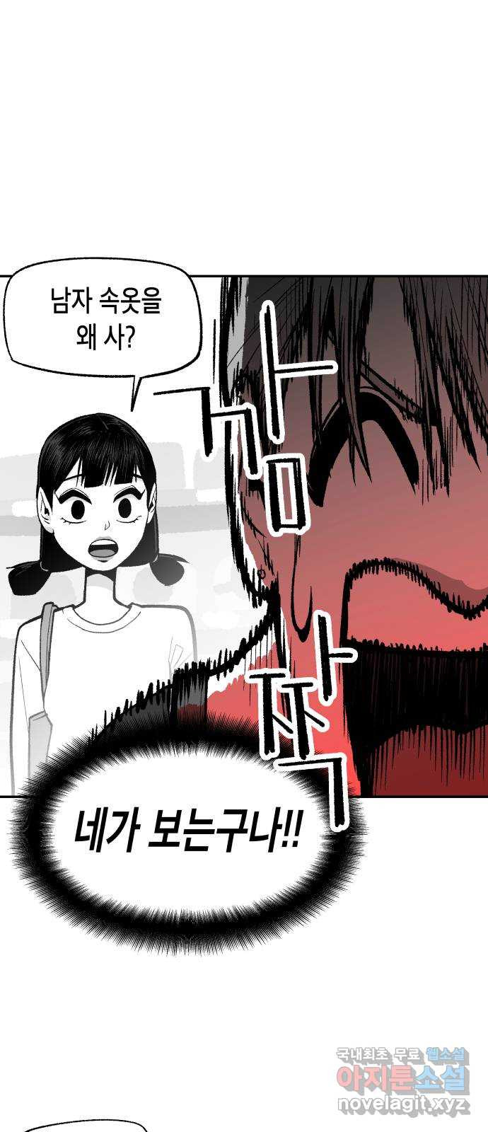 콜미로맨틱 6화 21