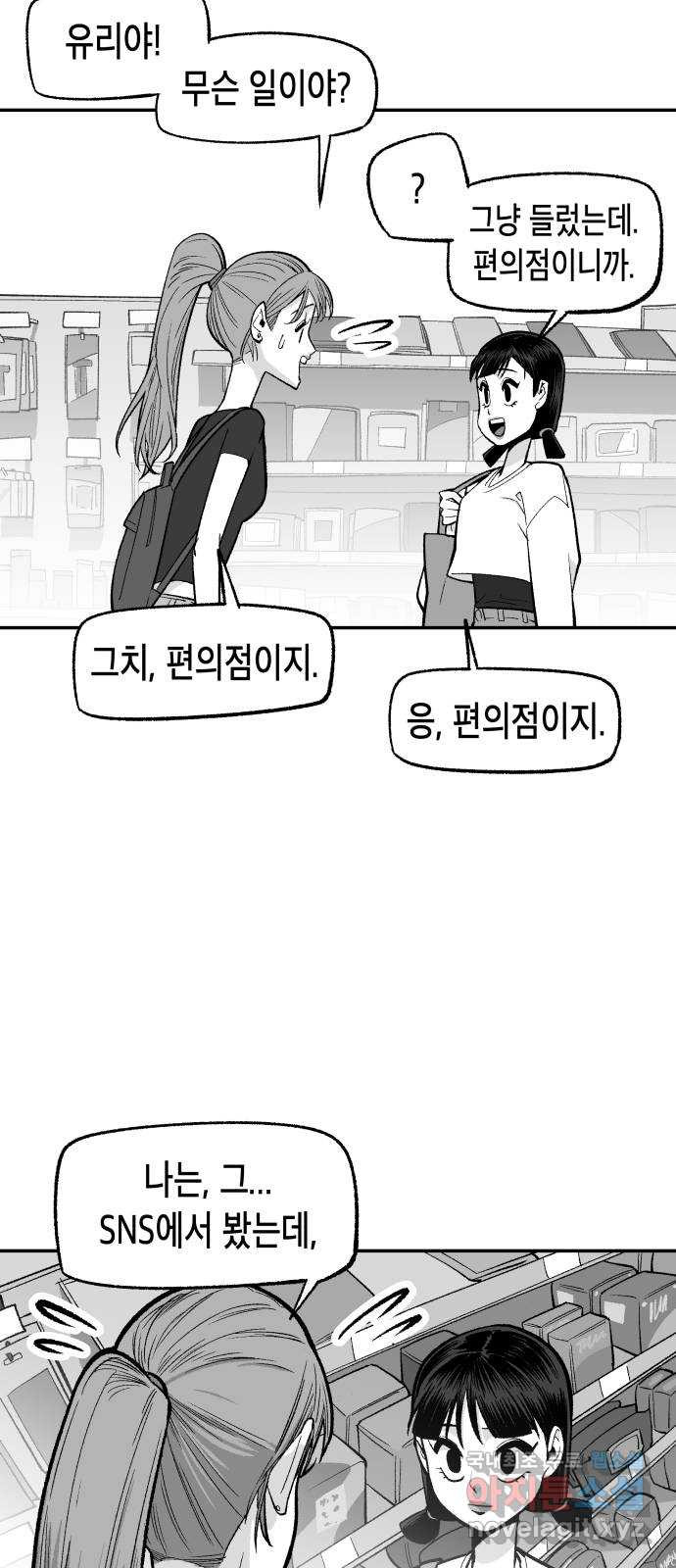 콜미로맨틱 6화 22