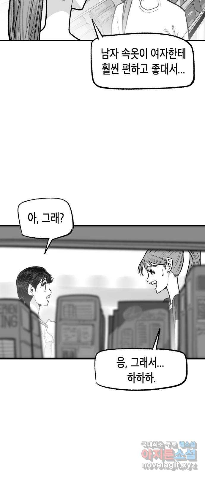 콜미로맨틱 6화 23