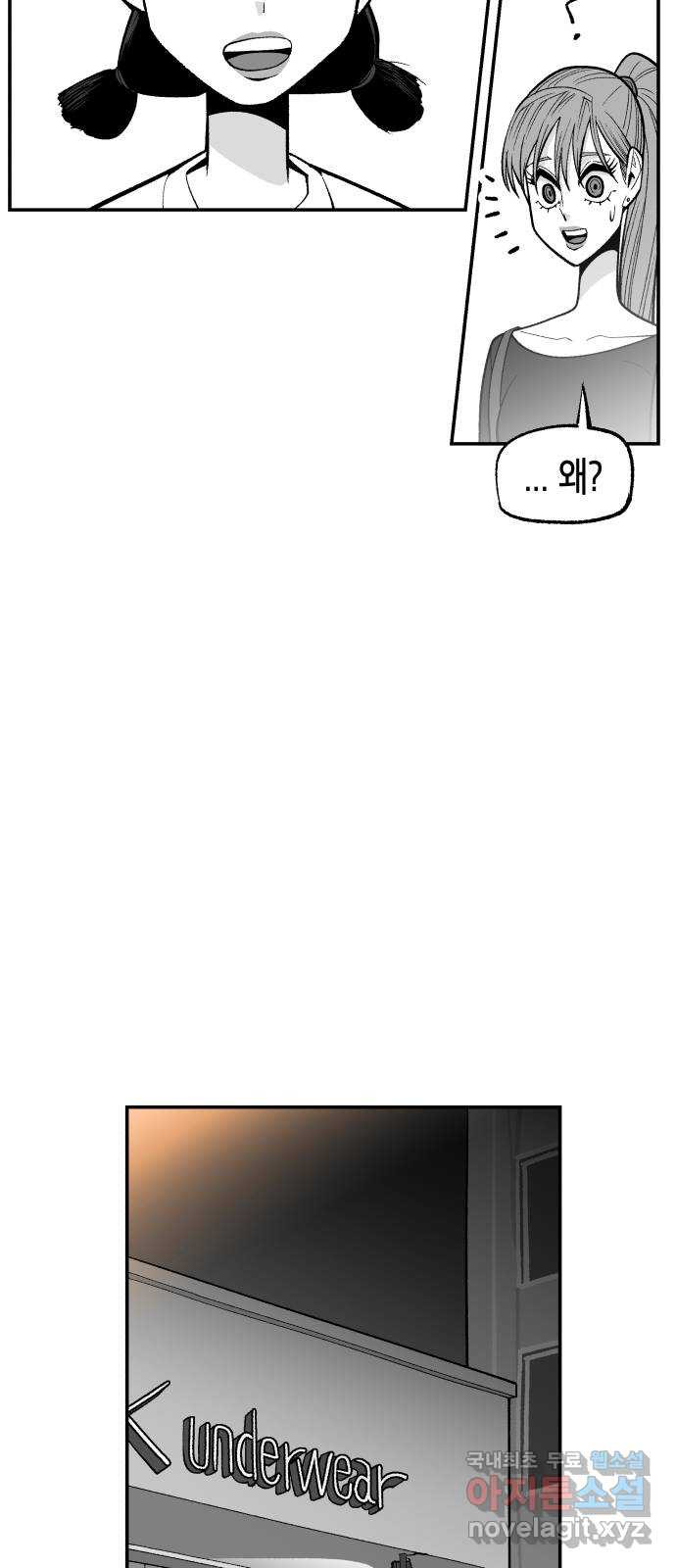 콜미로맨틱 6화 25