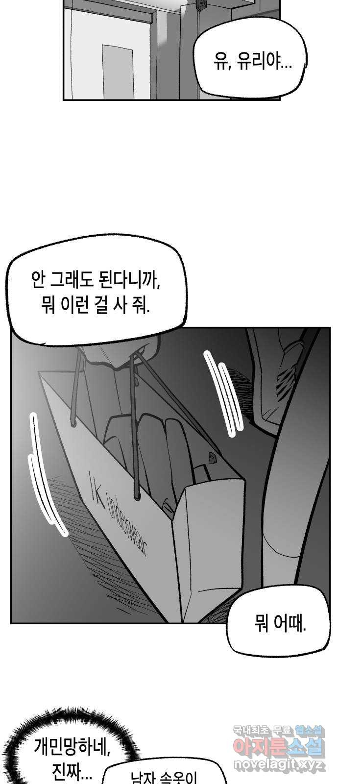 콜미로맨틱 6화 26