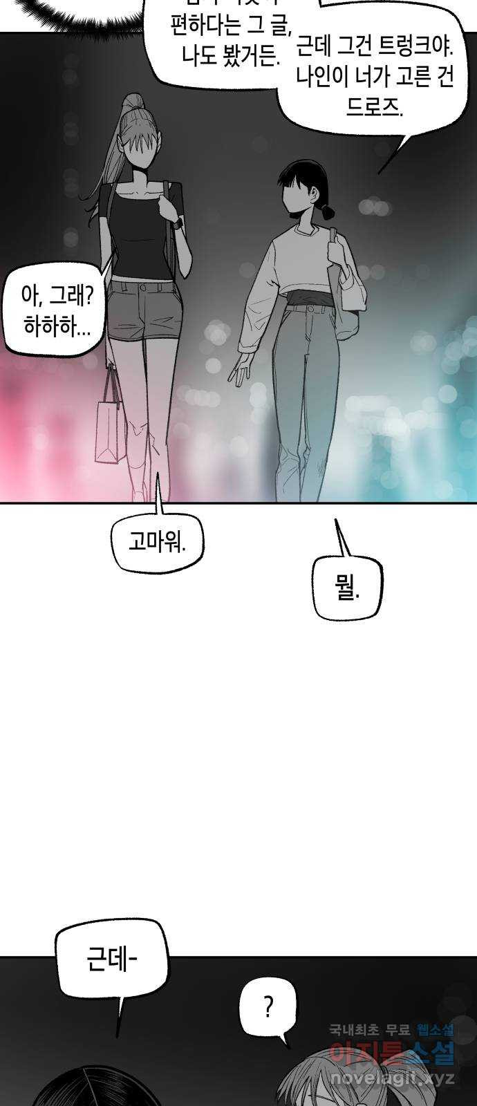 콜미로맨틱 6화 27
