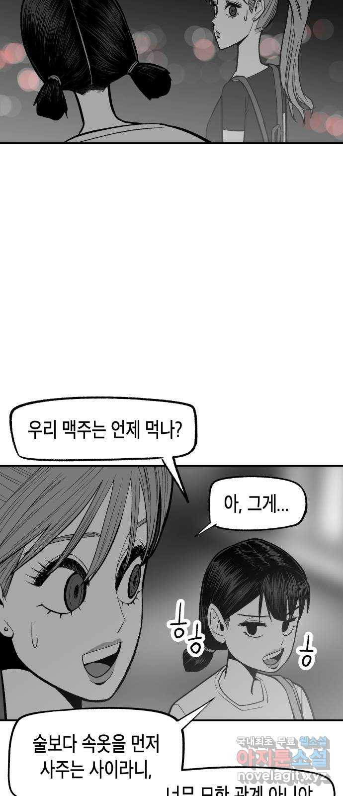 콜미로맨틱 6화 28