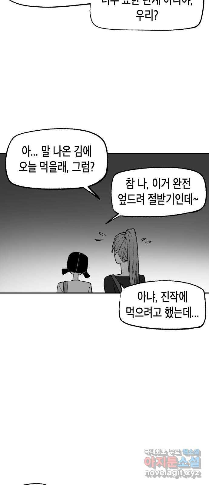 콜미로맨틱 6화 29