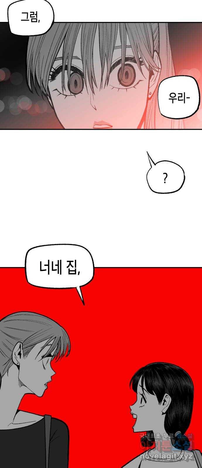 콜미로맨틱 6화 30