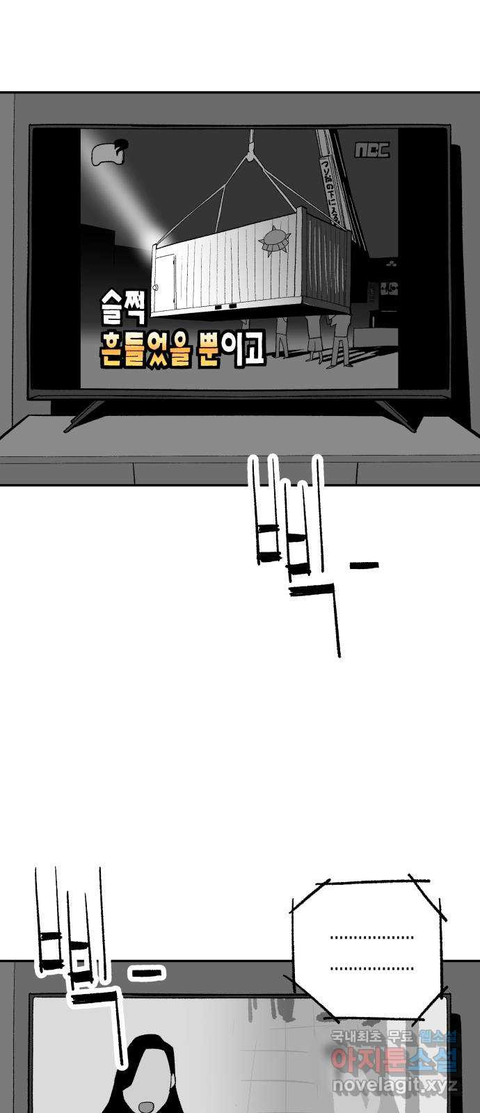 콜미로맨틱 6화 33