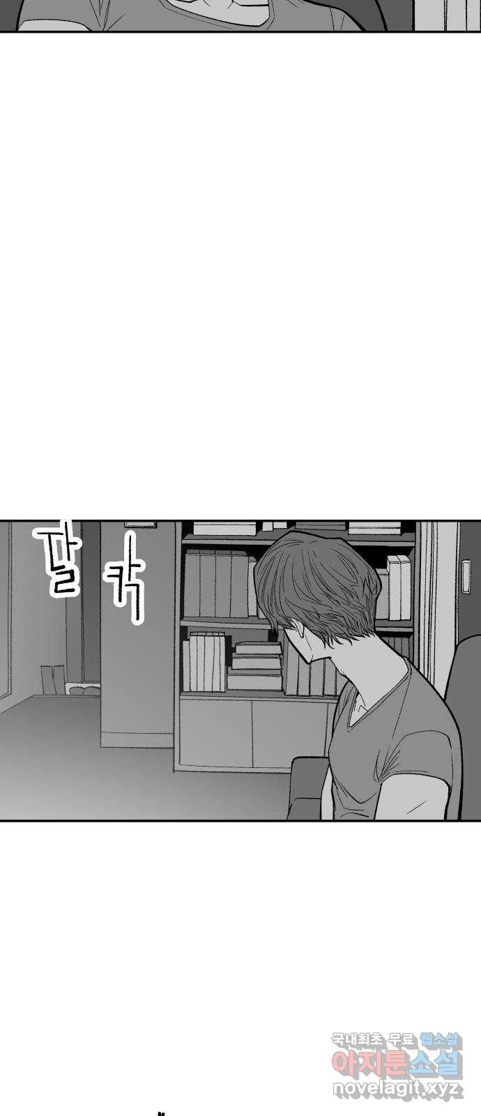 콜미로맨틱 6화 37