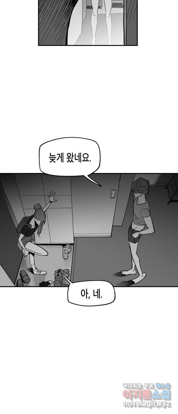 콜미로맨틱 6화 39