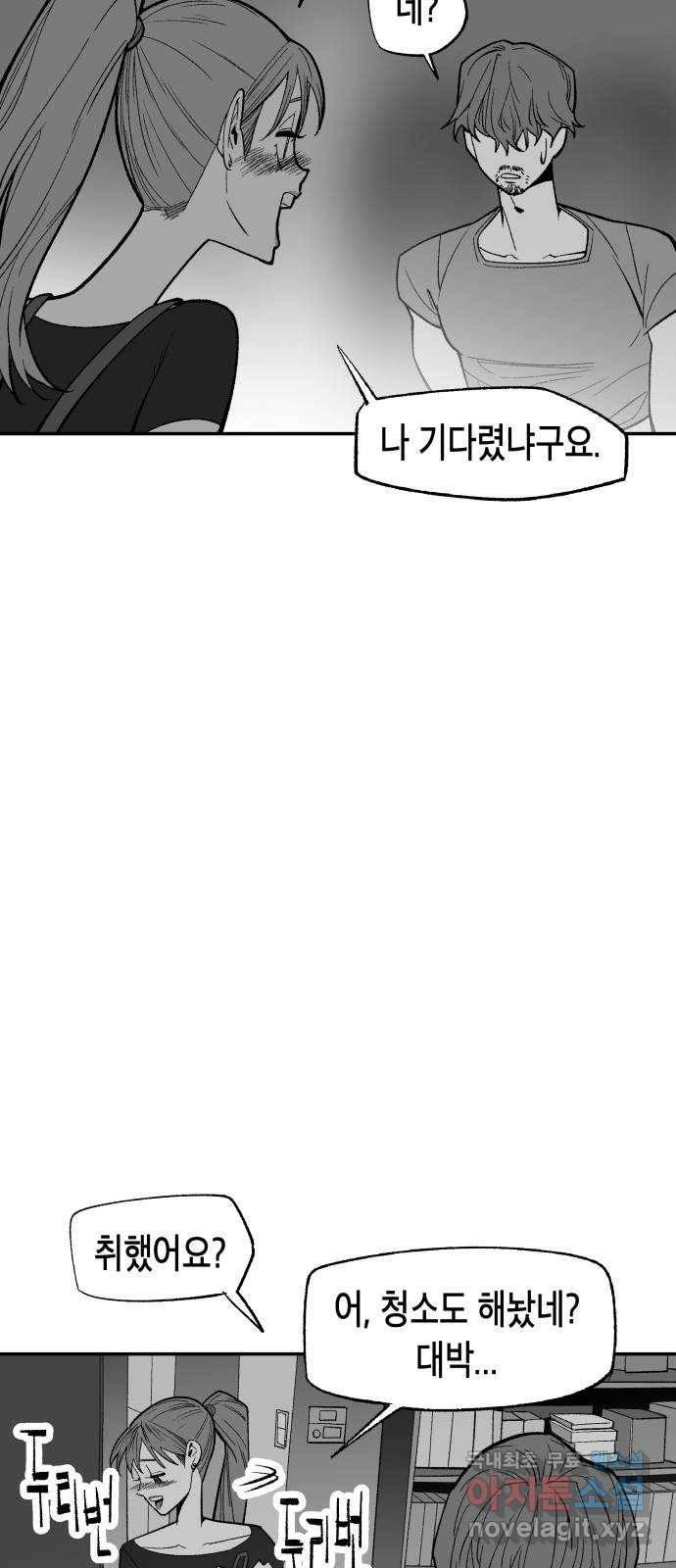 콜미로맨틱 6화 41