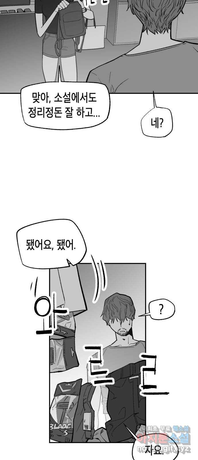 콜미로맨틱 6화 42
