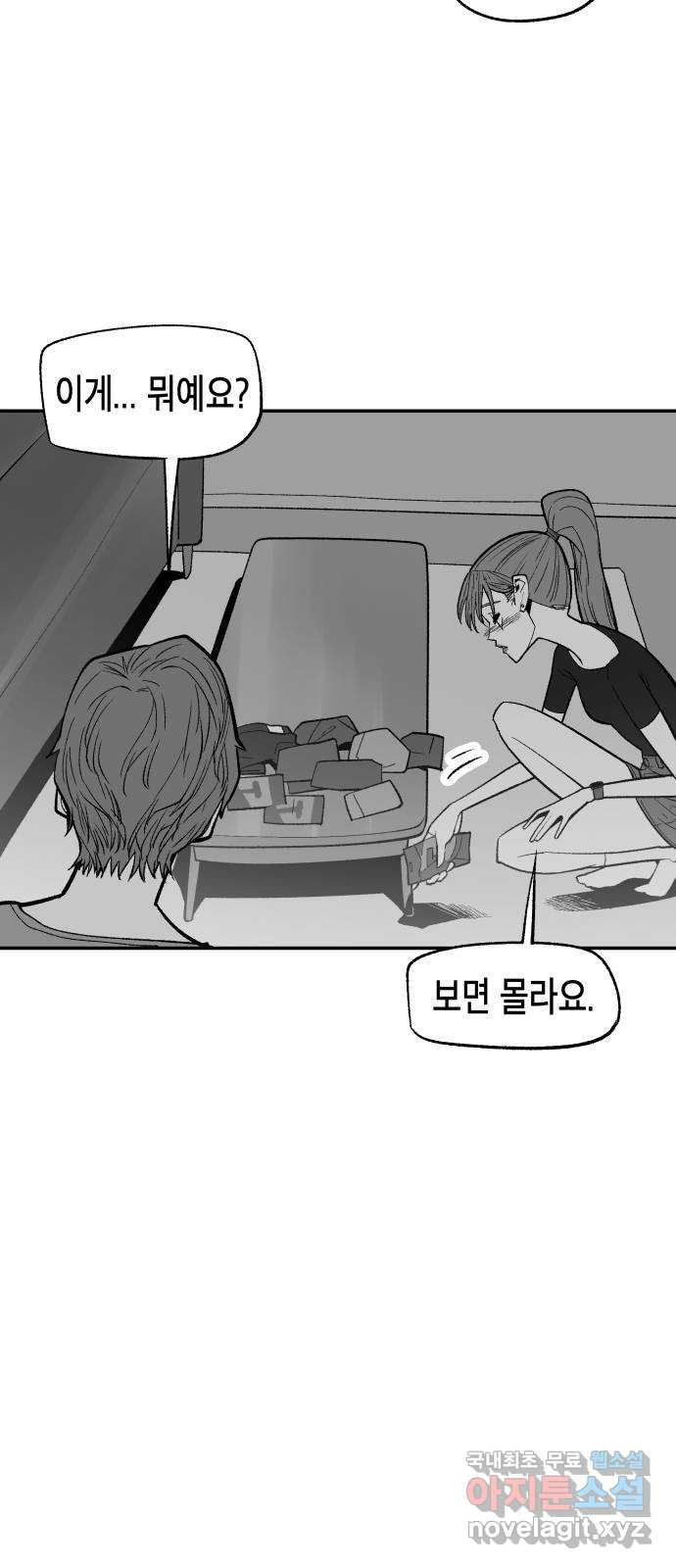 콜미로맨틱 6화 43