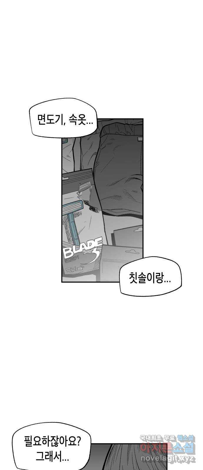 콜미로맨틱 6화 44