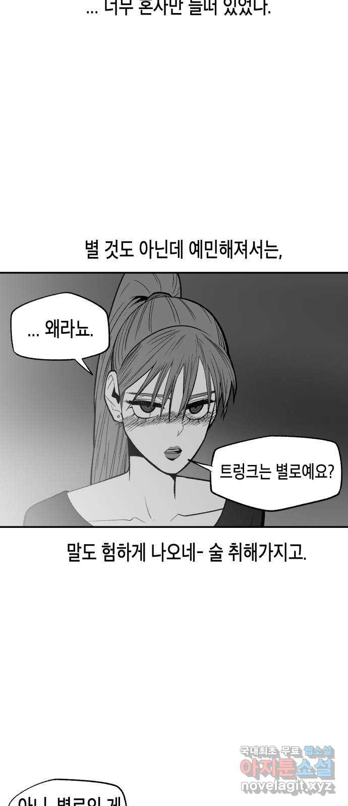 콜미로맨틱 6화 46