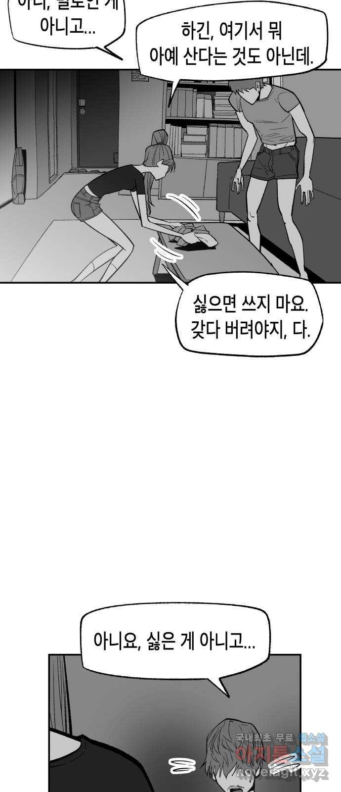 콜미로맨틱 6화 47