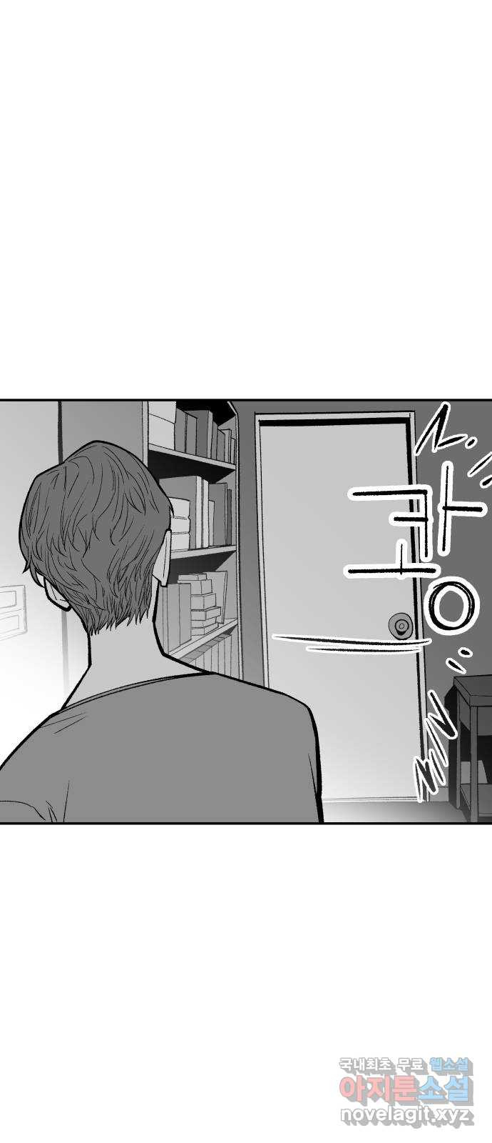 콜미로맨틱 6화 49