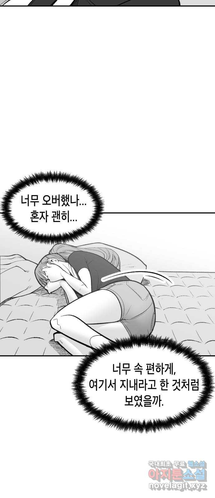 콜미로맨틱 6화 54