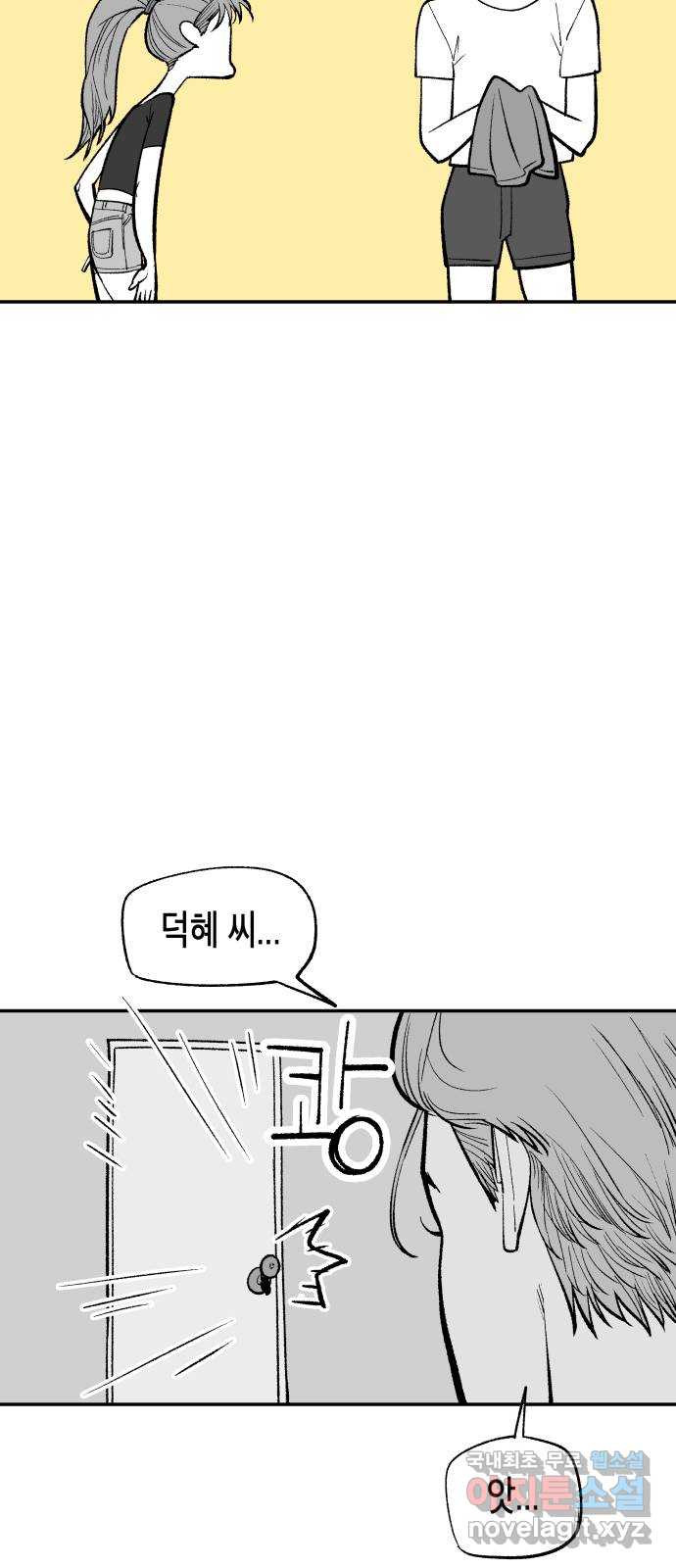 콜미로맨틱 6화 60