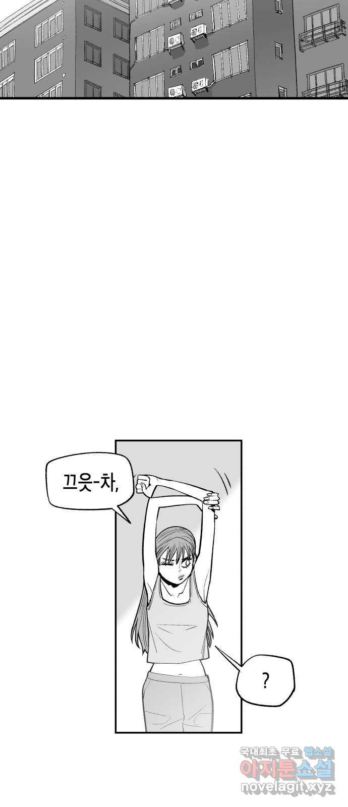 콜미로맨틱 6화 63