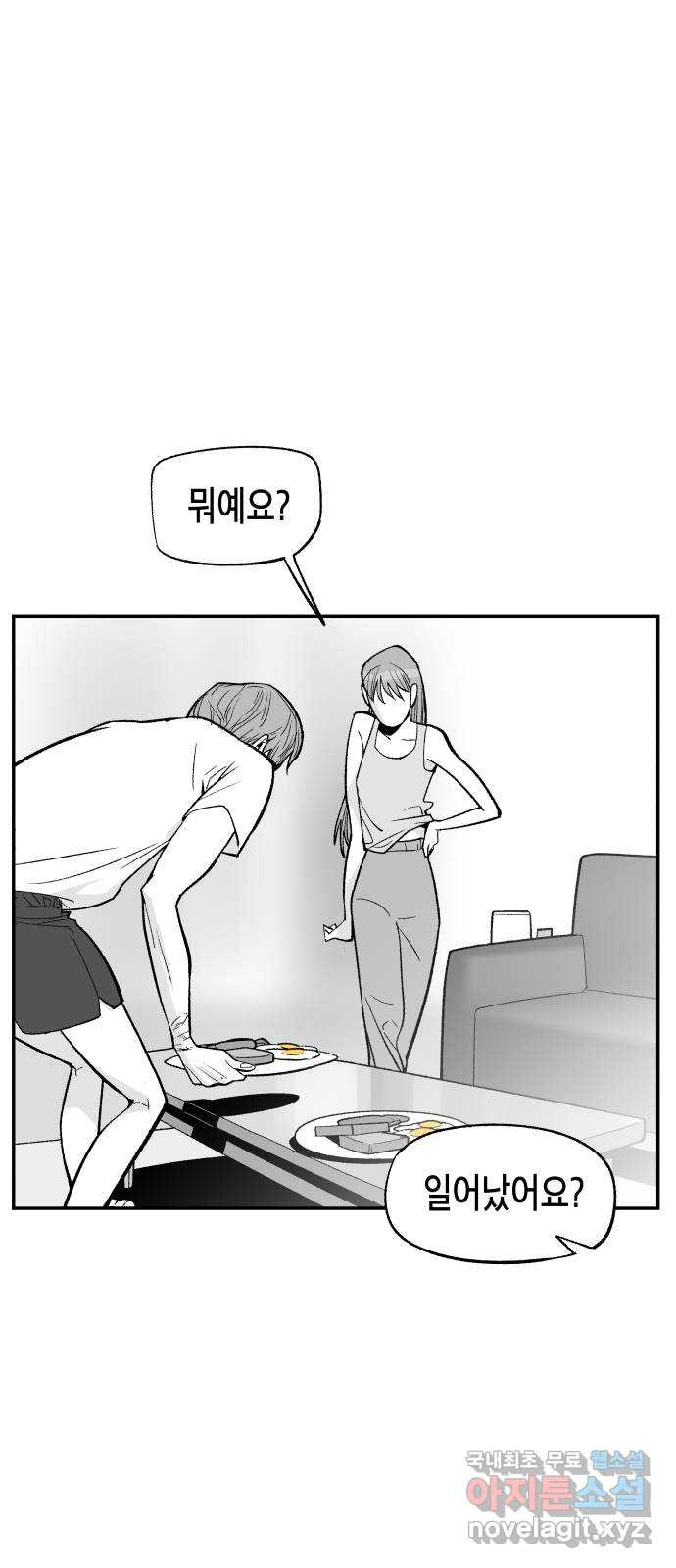 콜미로맨틱 6화 64