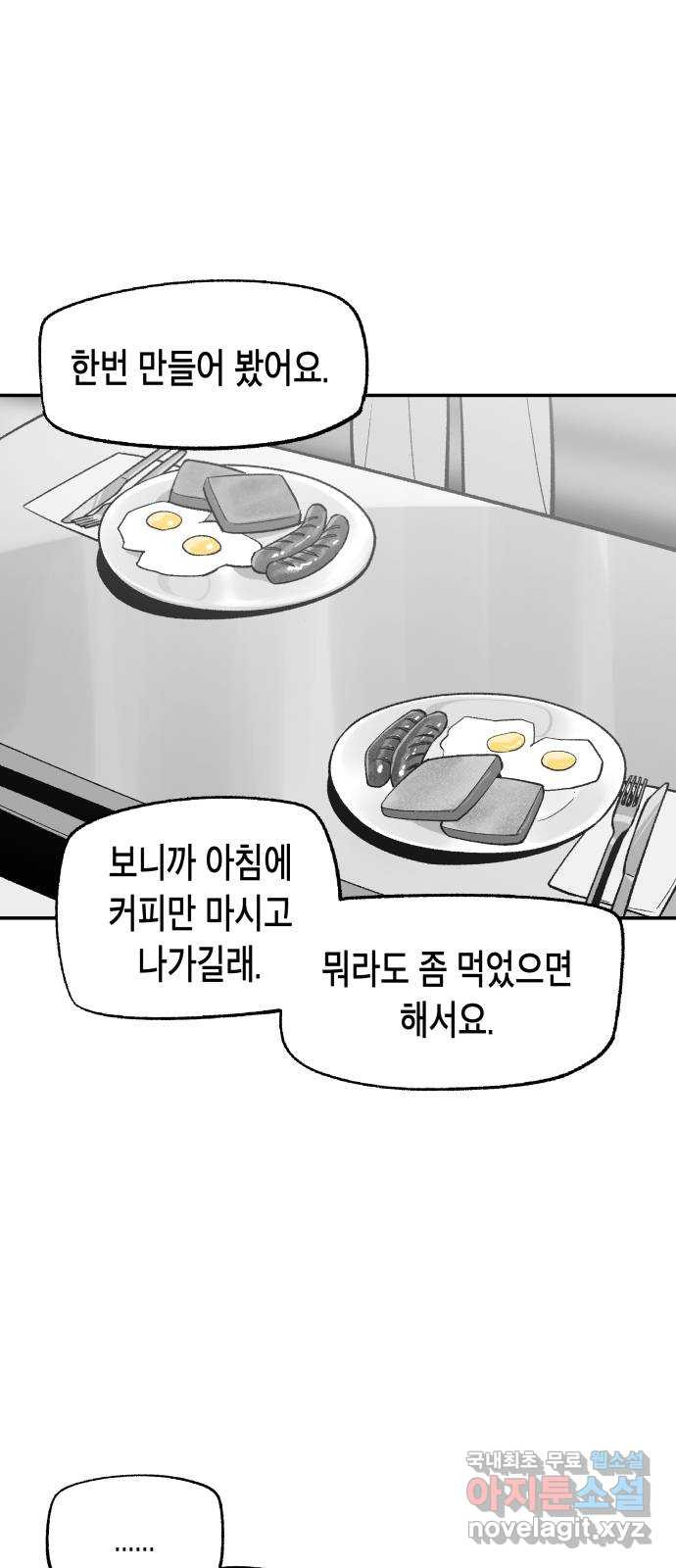 콜미로맨틱 6화 65