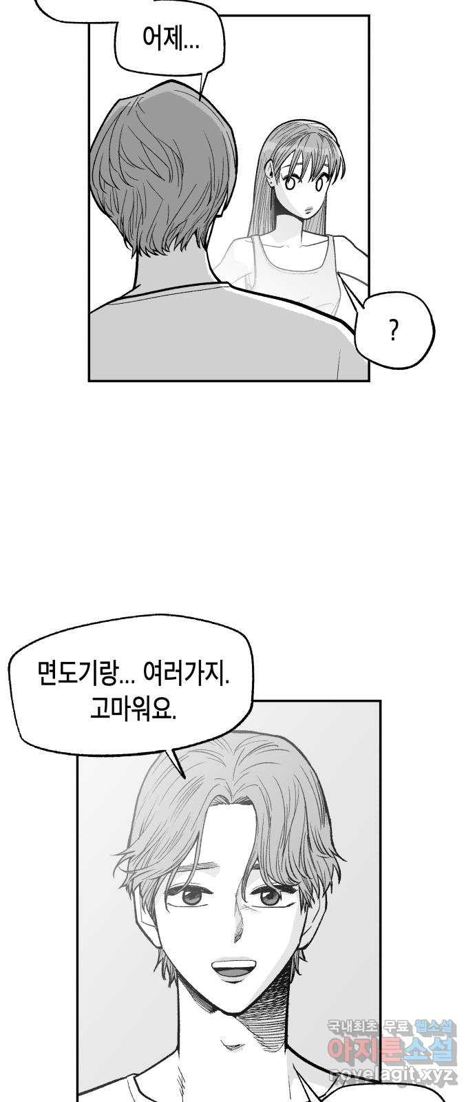 콜미로맨틱 6화 66