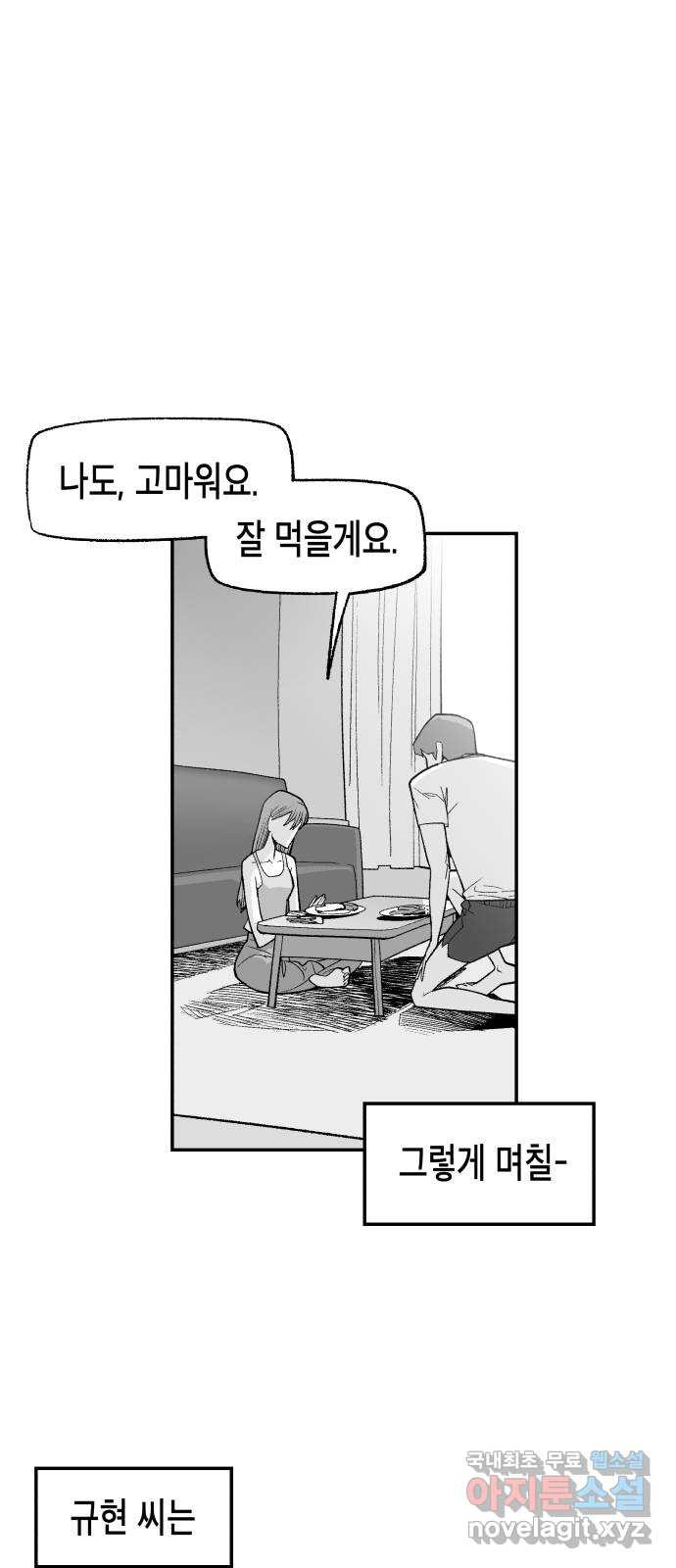 콜미로맨틱 6화 68