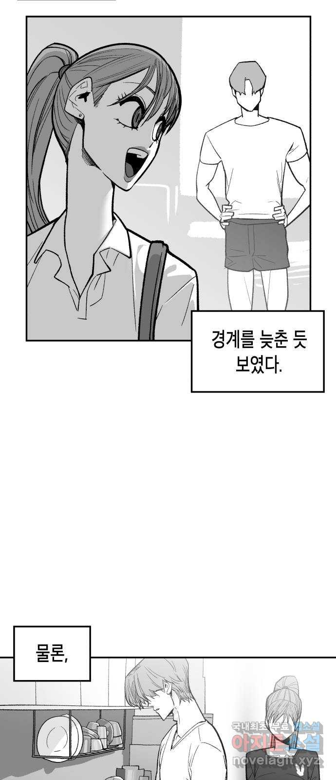 콜미로맨틱 6화 69