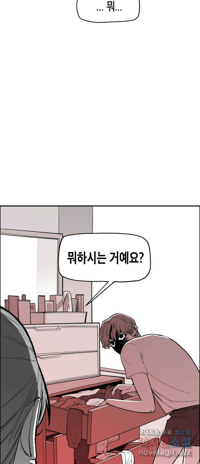 콜미로맨틱 6화 73