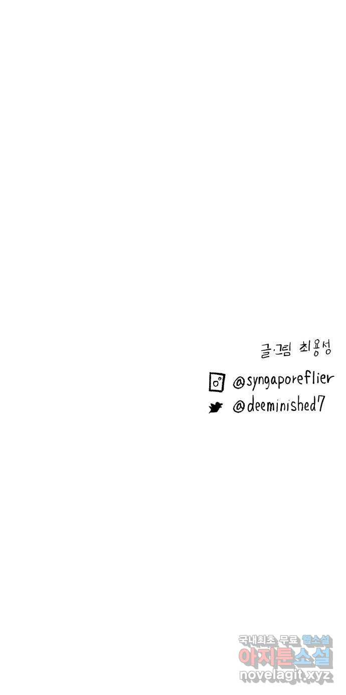 콜미로맨틱 6화 75