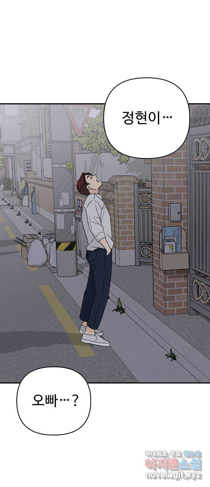 그거 사랑 아니야 8화 미련(2) 2